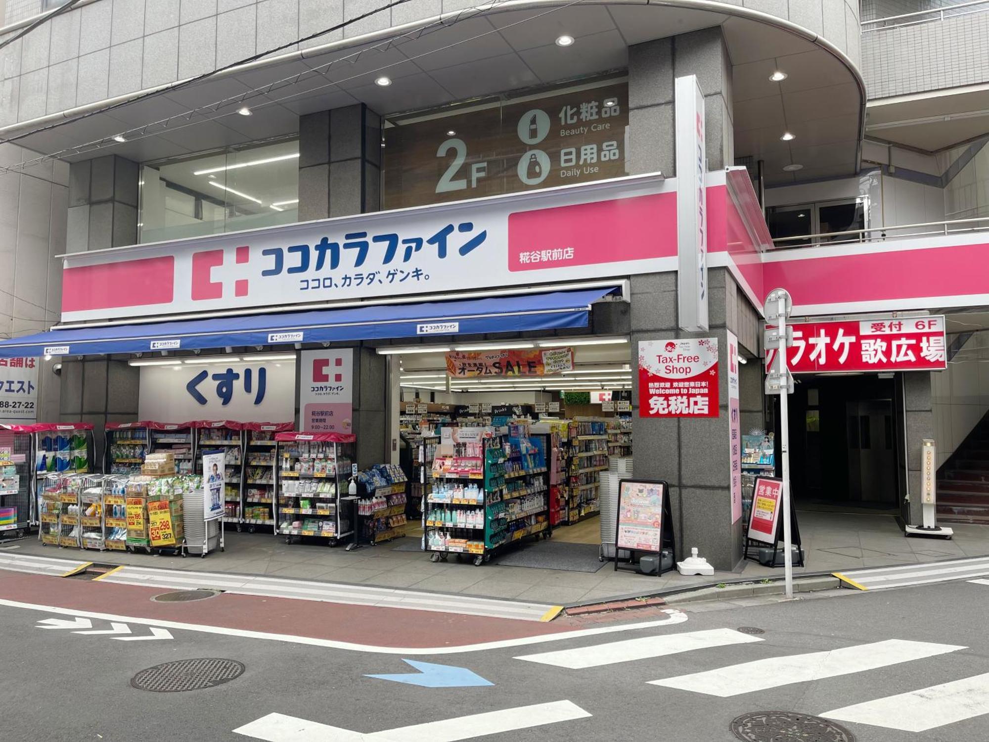 Toko Japanese-style Popularity Apartment Präfektur Tokio